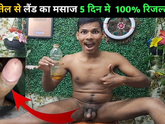 Penis Massage with Mustard Oil, 100% Result in 5 Days (Quench thirst)